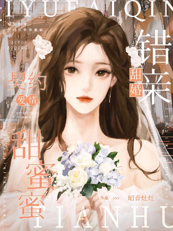 错吻
