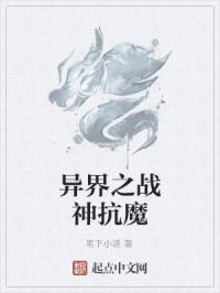 异界战神手游