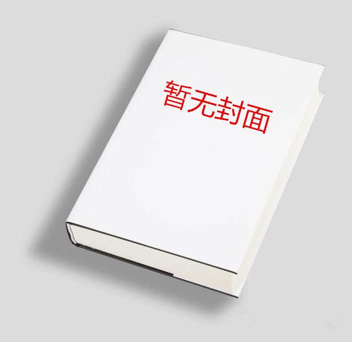 将军难撩笔趣阁