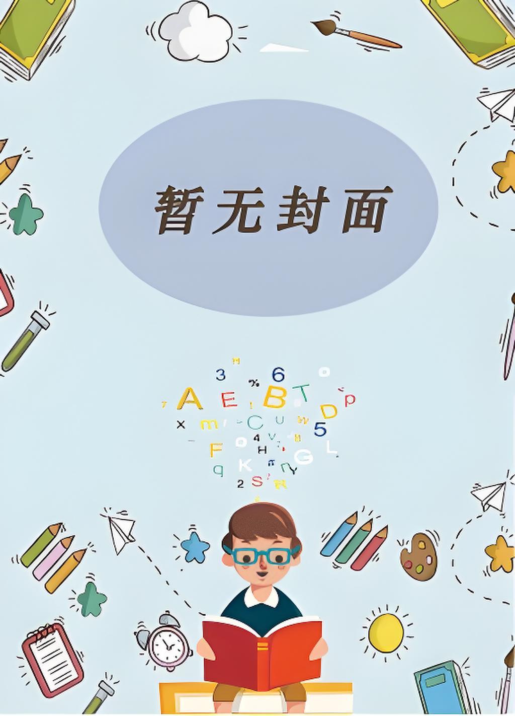 毕业前后学校对比搞笑图