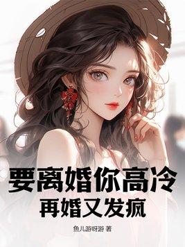 离婚想再婚的说说