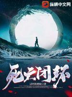 死亡循环(全2册)