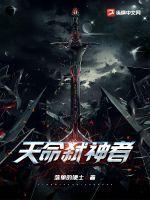 天命之子弑神副本怎么出