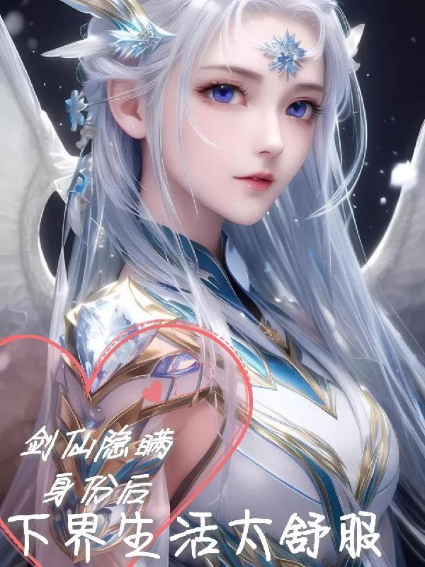 剑仙真实存在吗