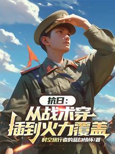 抗战从1932年开始