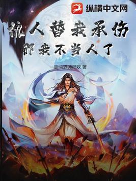 别人当你仇人