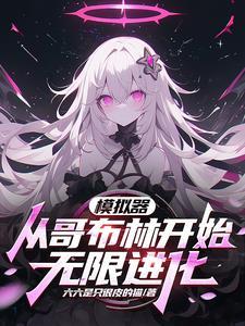 哥布林杀手圣女回忆是第几集