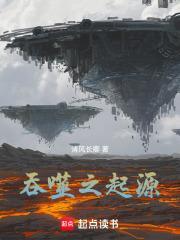 吞噬之主顶点