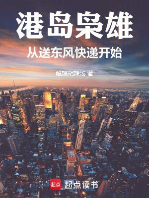 港岛枭雄从港片崛起