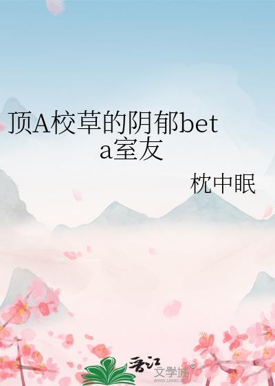 校草cm大