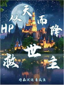 从天而降2楼动漫