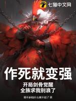 作死全文