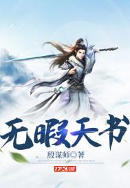无暇之体是什么意思