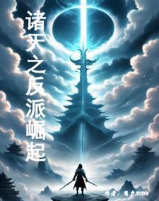 穿越诸天武侠慕容复