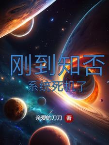 从知否开始当文圣123