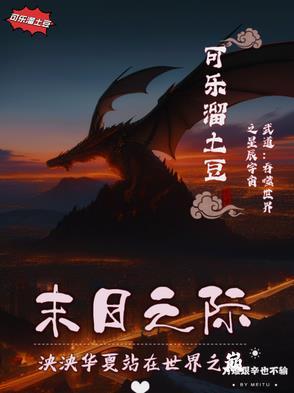吞噬星空之武祖传说百度百科