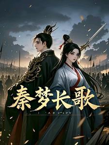 卿梦长歌