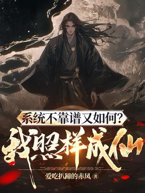 系统不行