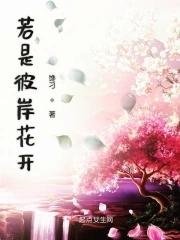 彼岸花开身上纹