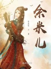 随身空间之神女小农女