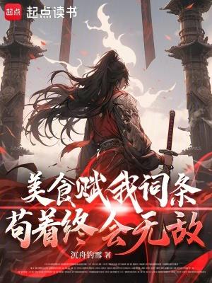 美食为我餐什么意思
