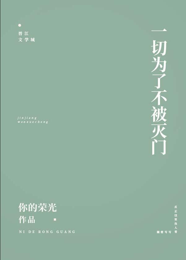 保护我方反派剧本by