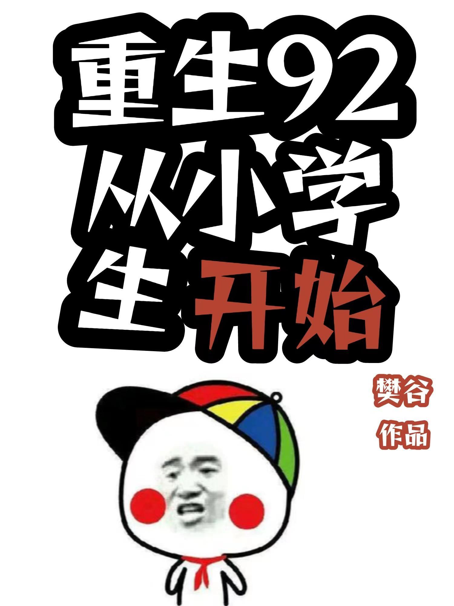 禁止恋爱的世界漫画256