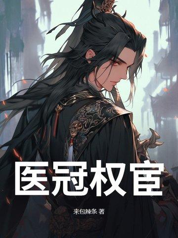 医冠gl