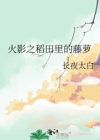 火影忍者之雏田在云隐起点