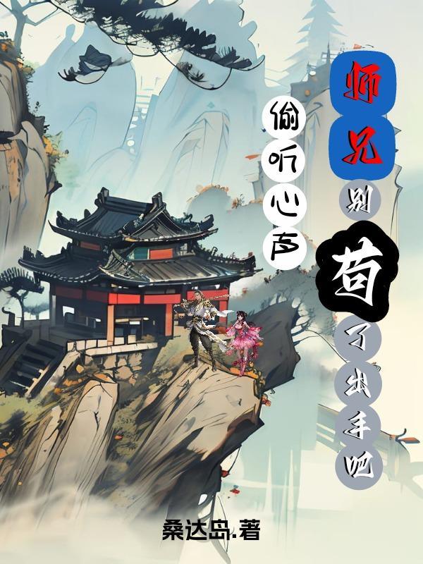 师弟