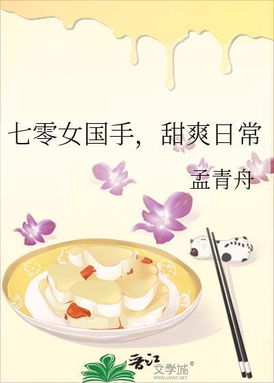 七零女配真甜[穿书