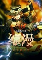综漫之光明掌控