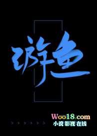 直视无碍