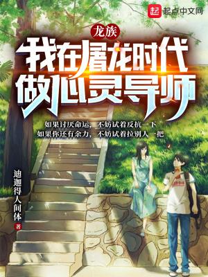 我在龙族当龙王by