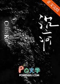 沉疴全文阅读