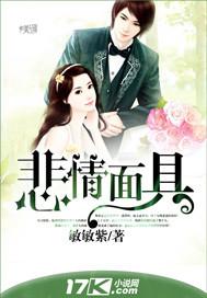 新白娘子传奇悲情面具