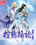 控鹤擒龙怎么练