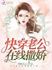 快穿之老公攻在手