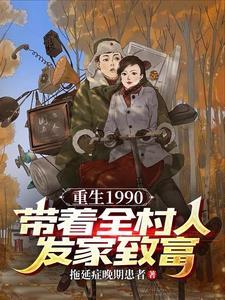 重回90年代带着空间做