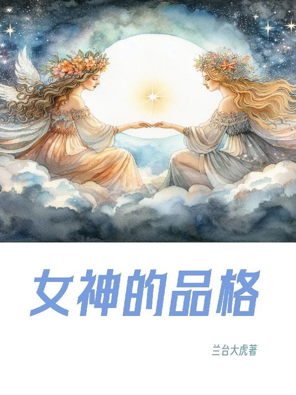 我成神后玩家总想禁我言