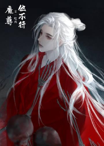 病美人师尊放弃洗白后躺赢了免费阅读