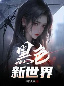 黒潮视崛