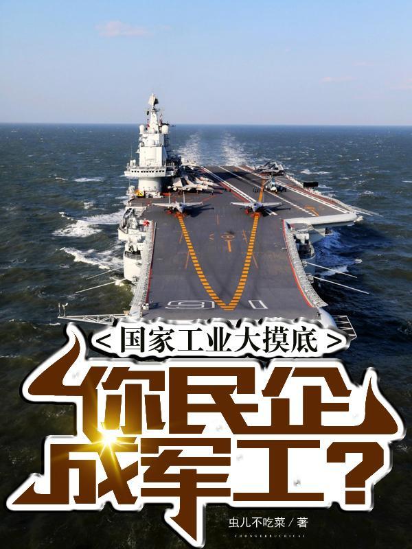 国家 军工