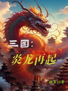 汉 三国