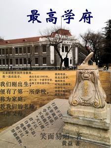 中国第一所国家最高学府