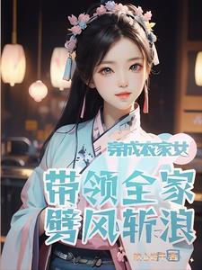 穿越古代打猎的