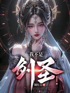 女帝 叶玄