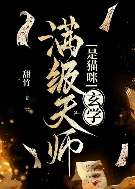真千金靠玄学成为国宝晋江