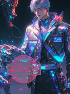 星海rpg