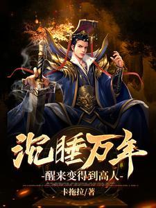 醒来成了个智商三岁半的呆千金